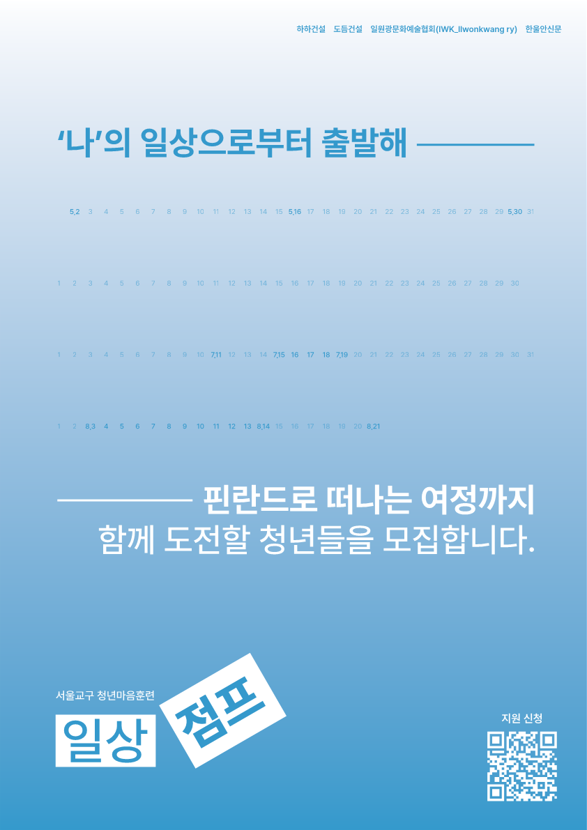 일상점프-포스터(최종)_1.png
