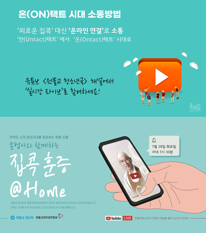 집콕훈증 알림.png