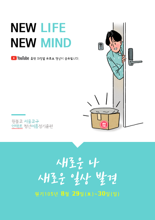청년언택트훈련.png