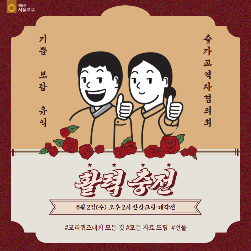 1060602 출가교역자 협의회.png
