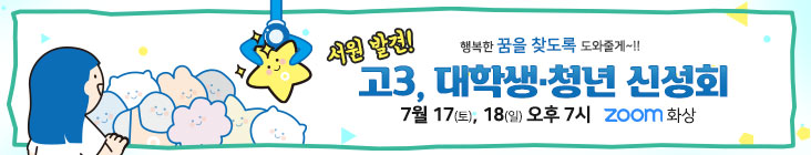 고3,대학생.청년 신성회.jpg