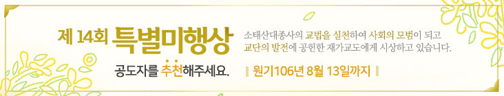 제14회 특별미행상.jpg