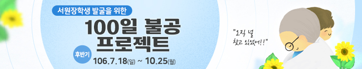 100일 불공 프로젝트.jpg