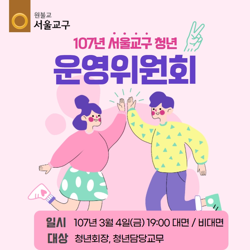 청년운영위원회 포스터.jpg