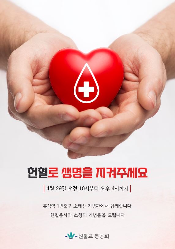 봉공회 축소.JPG