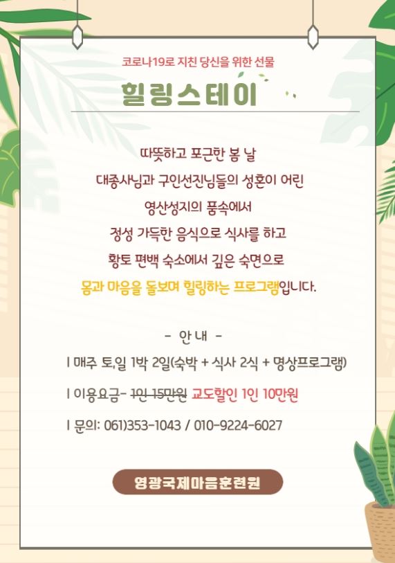힐링스테이 축소.JPG