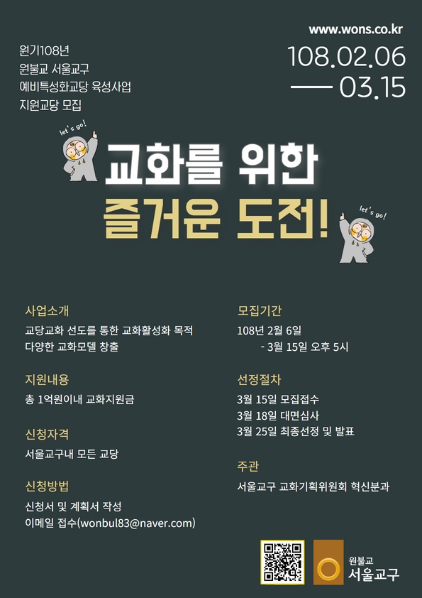 108예비특성화교당포스터.jpg