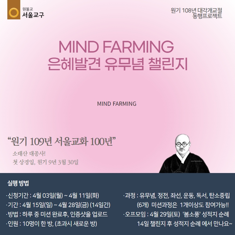 서울교구 은혜 발견 챌린지 1.jpg