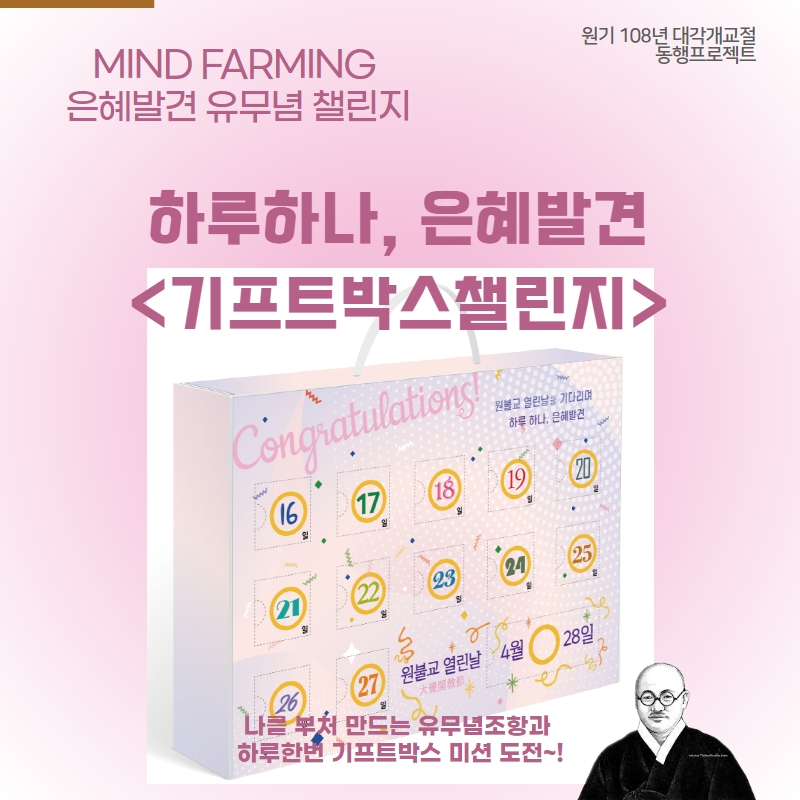 서울교구 은혜 발견 챌린지 2.jpg