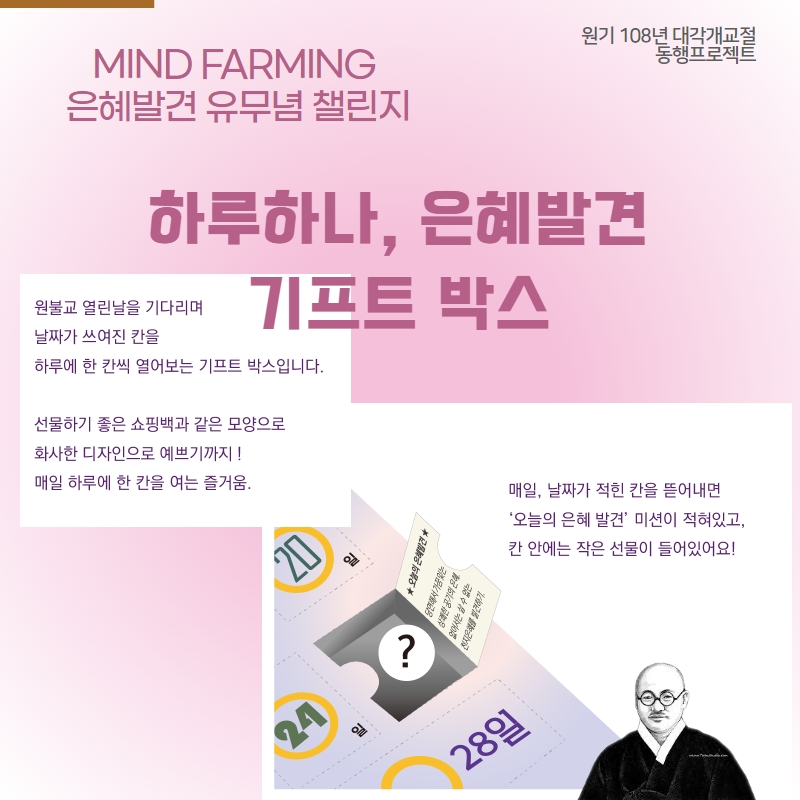 서울교구 은혜 발견 챌린지 3.jpg