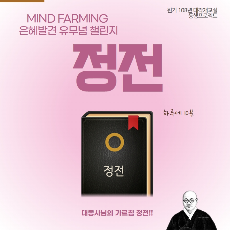 서울교구 은혜 발견 챌린지 4.jpg