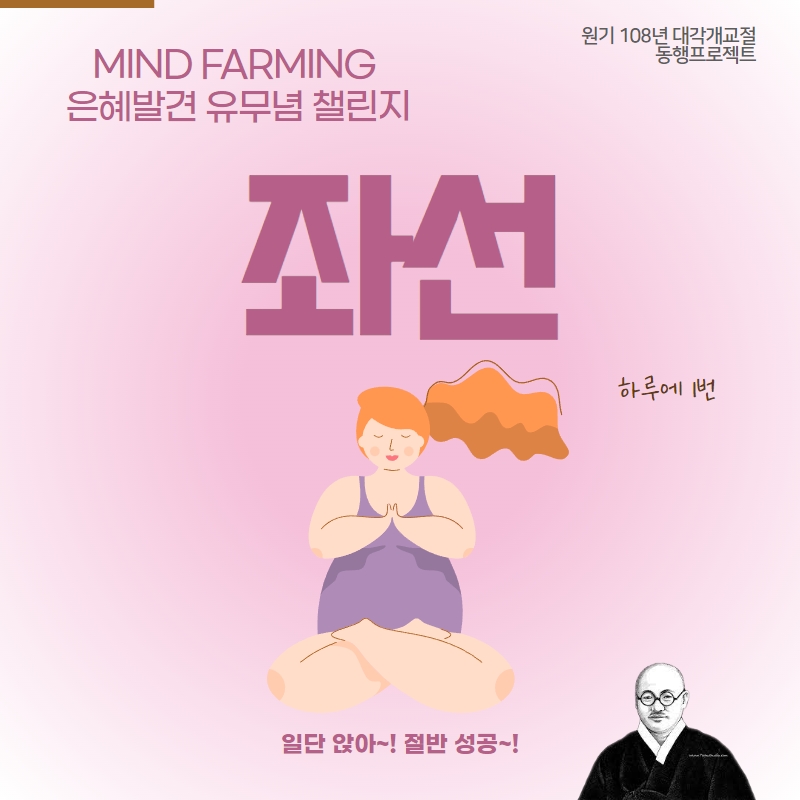 서울교구 은혜 발견 챌린지 5.jpg