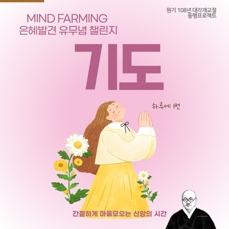 서울교구 은혜 발견 챌린지 6.jpg