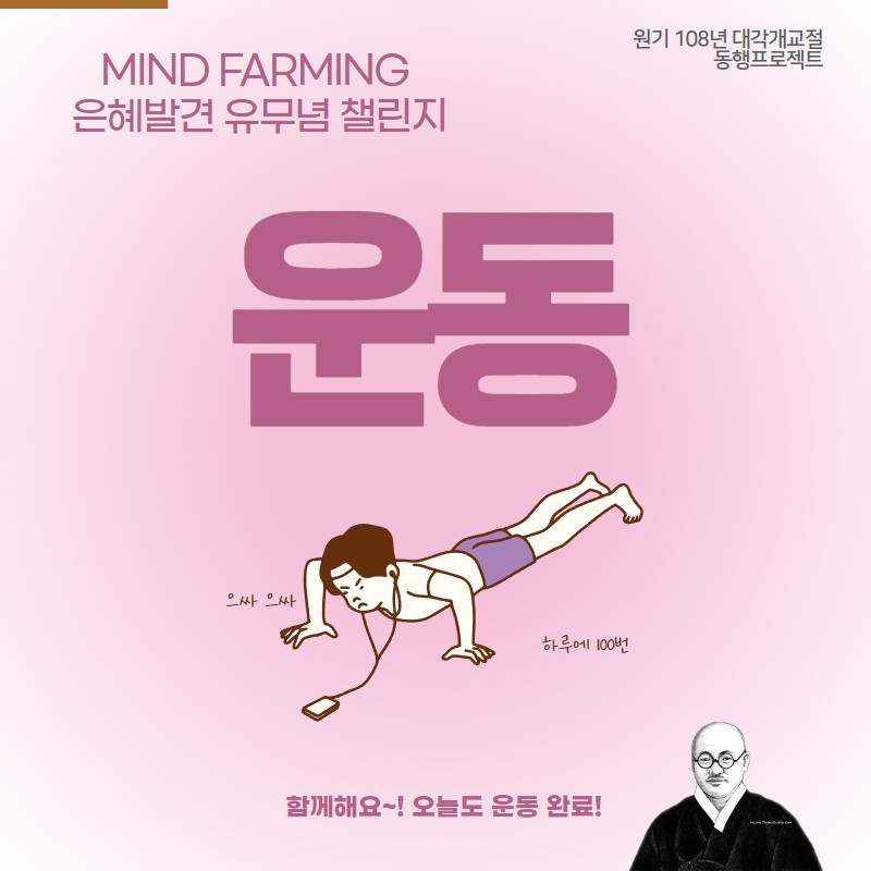 서울교구 은혜 발견 챌린지 7.jpg