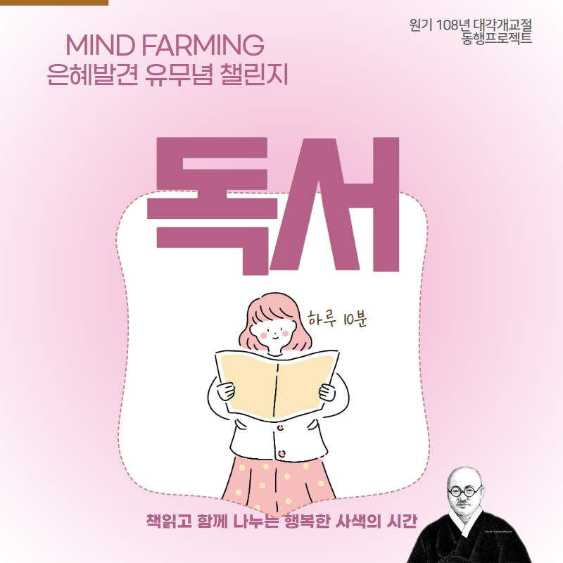 서울교구 은혜 발견 챌린지 8.jpg