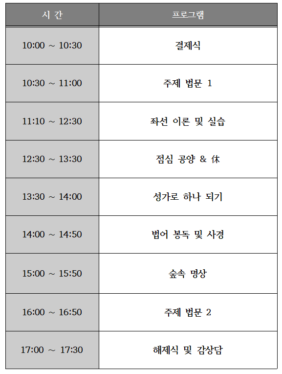 106년도 오덕훈련원 3~4월 중 교도정기훈련 일정표.png