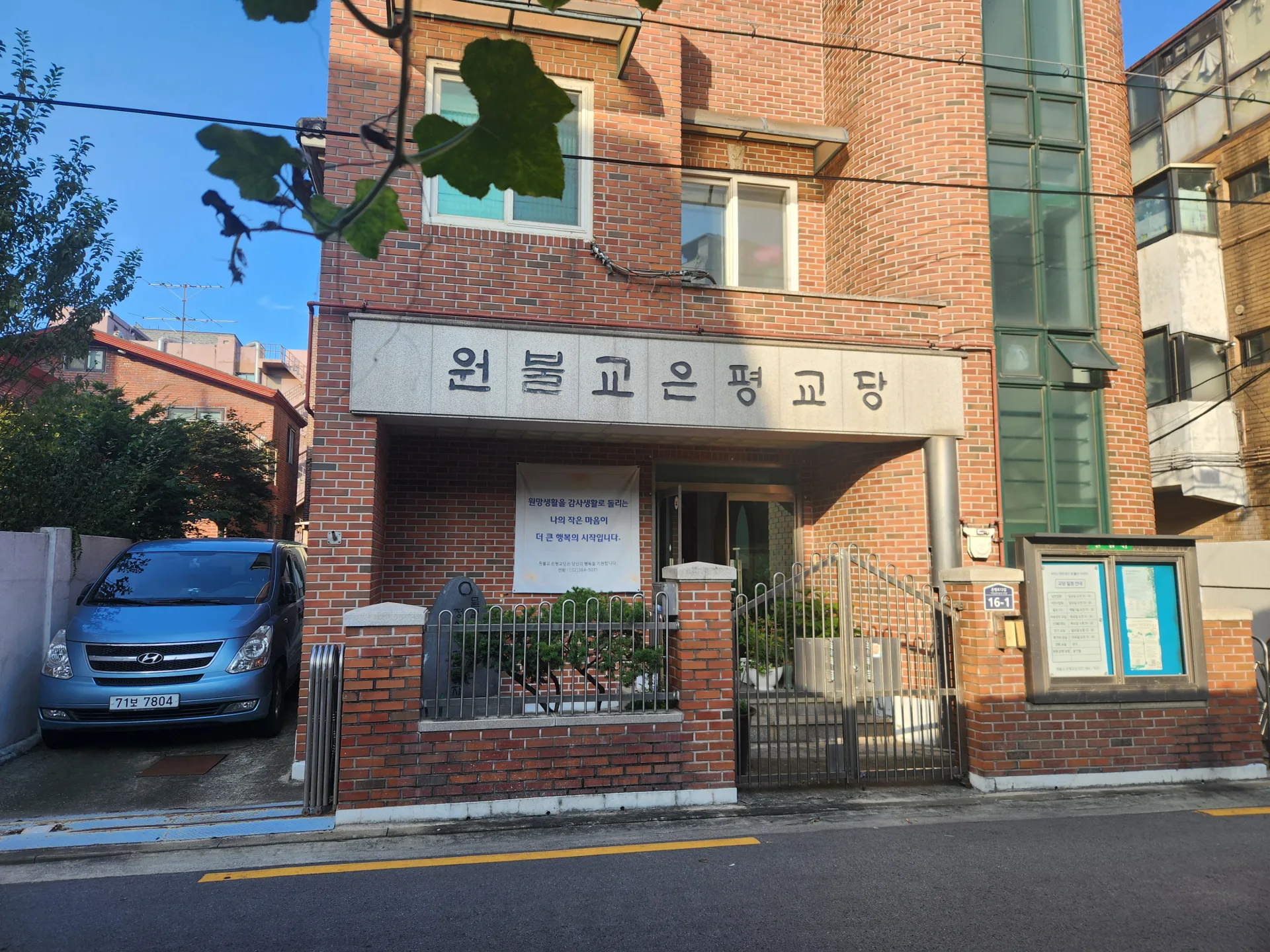 은평교당 대표 이미지