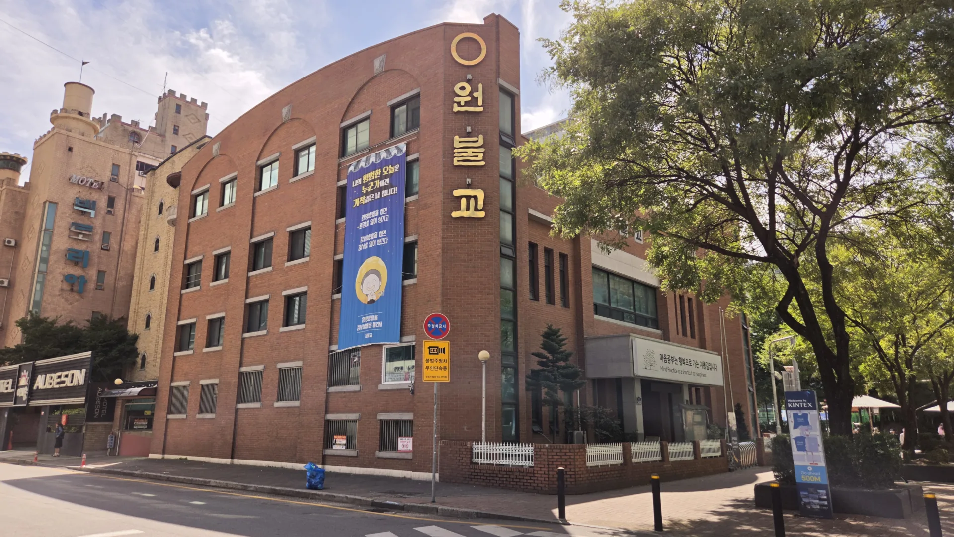 일산교당 대표 이미지