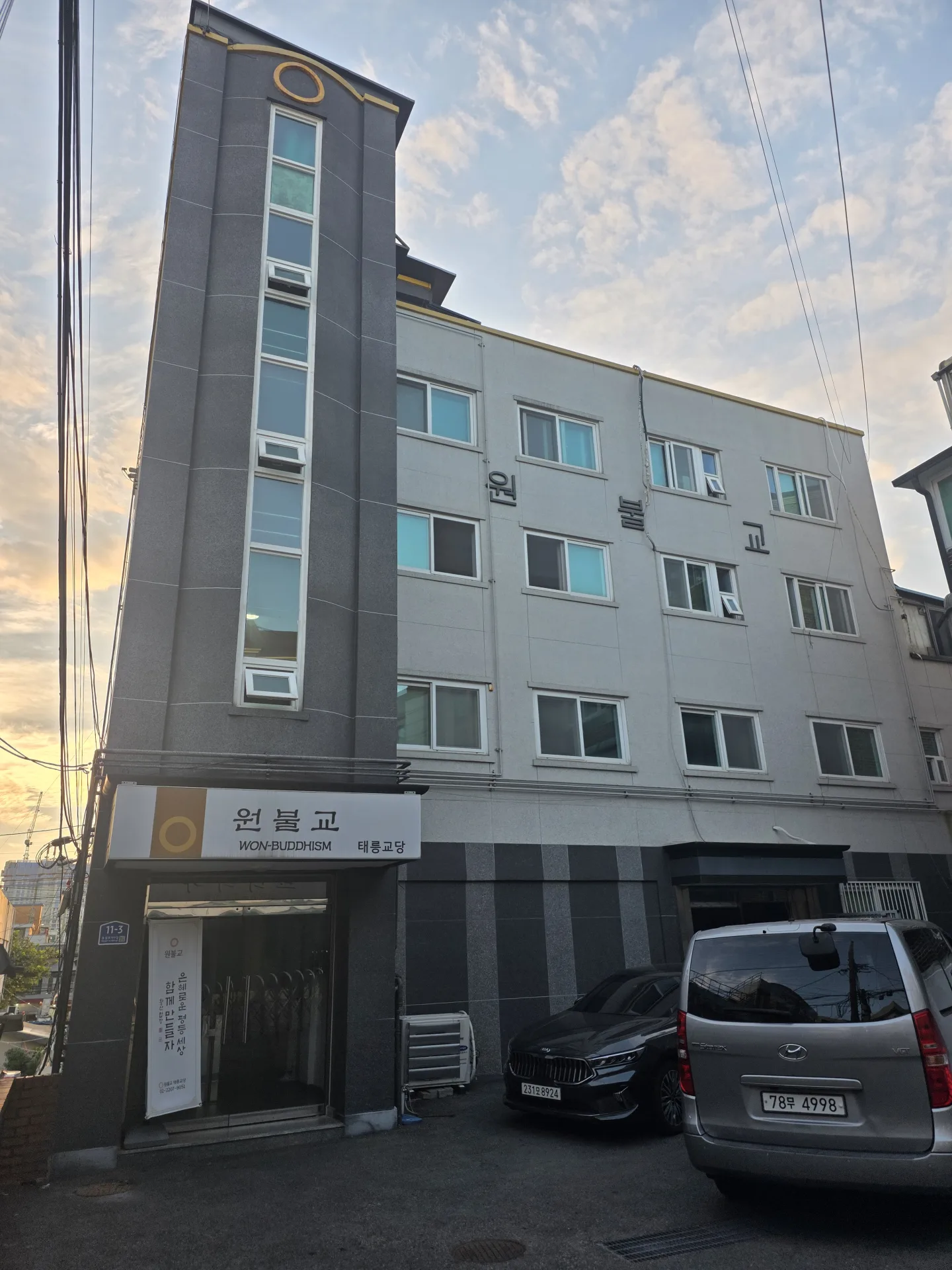 태릉교당 대표 이미지