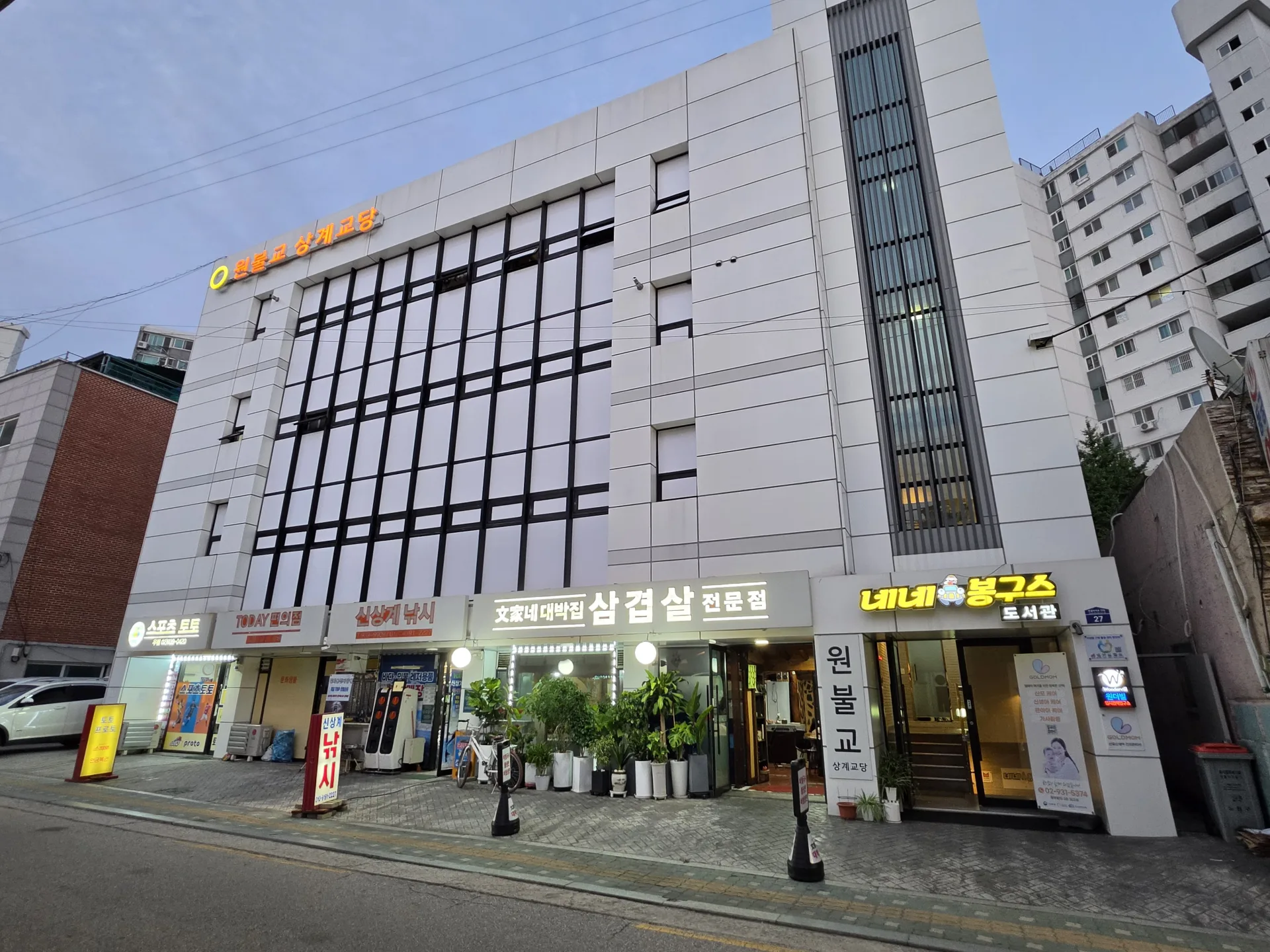 상계교당 대표 이미지