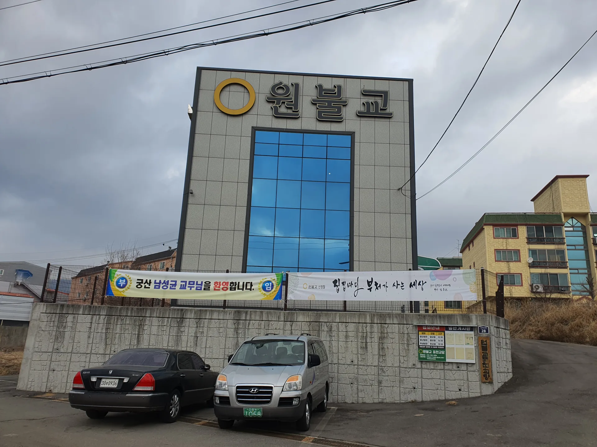 포천교당 대표 이미지
