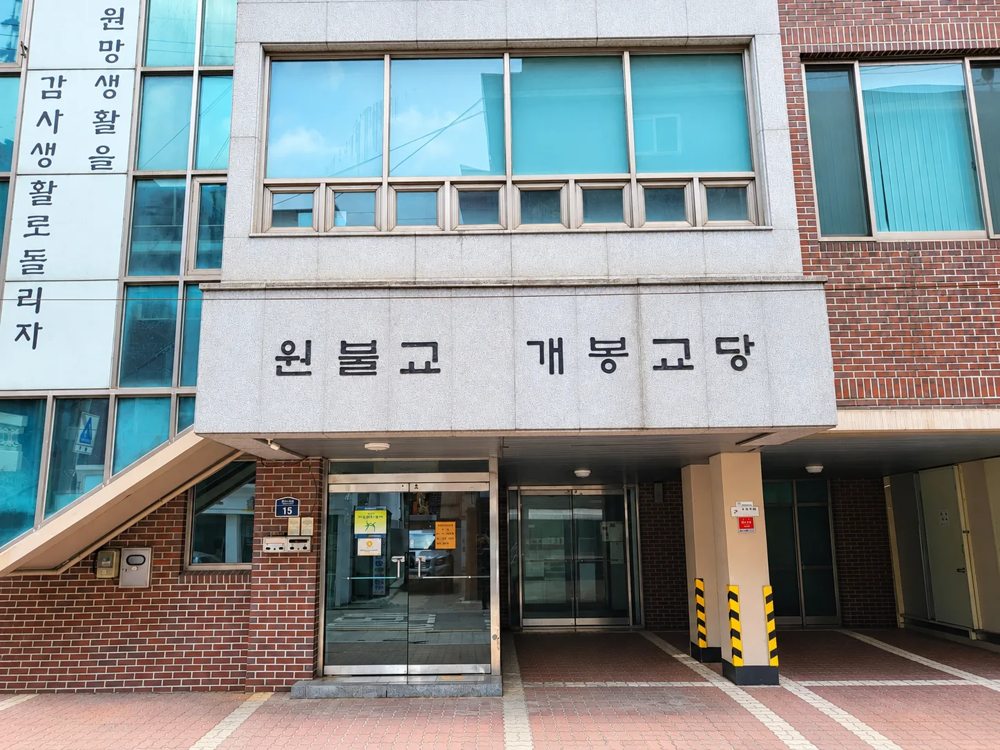 개봉교당 대표 이미지