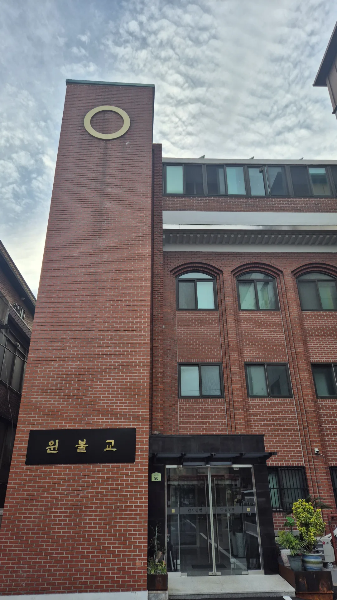 구로교당 대표 이미지