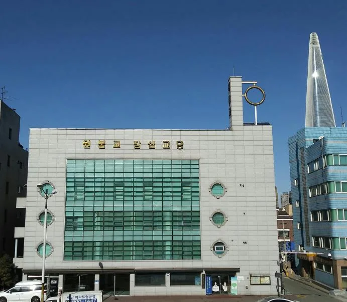 잠실교당 대표 이미지