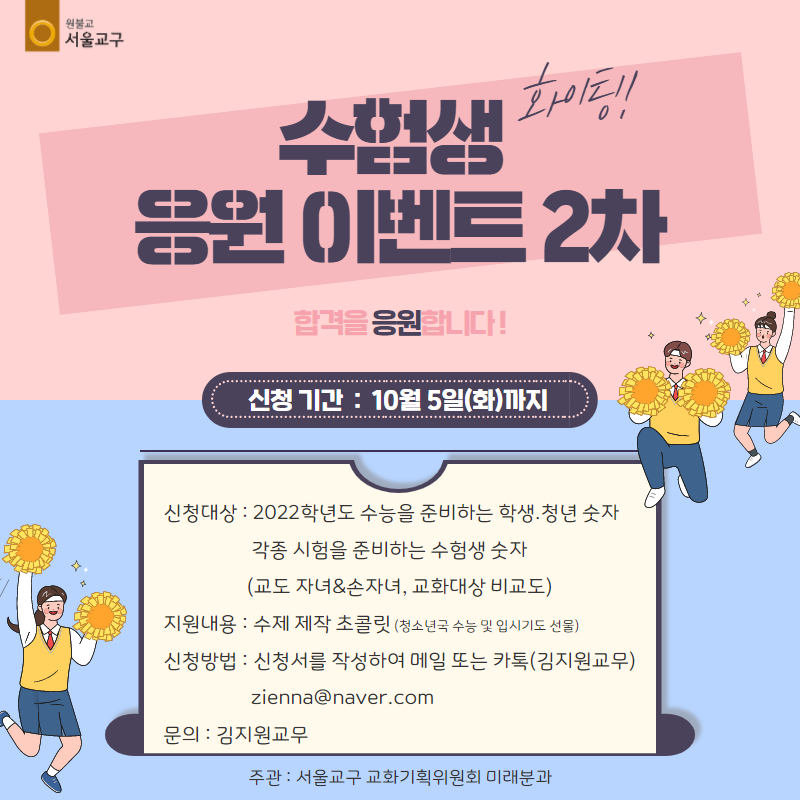 교구알림 - 09월 23일 알림